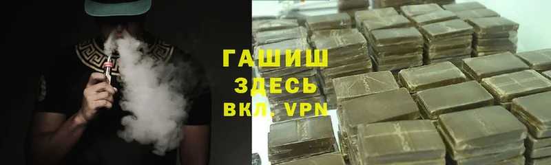 ГАШИШ Premium  Новосибирск 