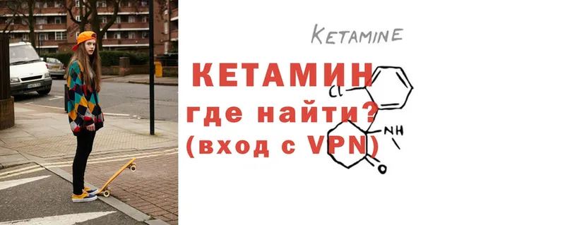 это как зайти  MEGA онион  Новосибирск  КЕТАМИН ketamine 